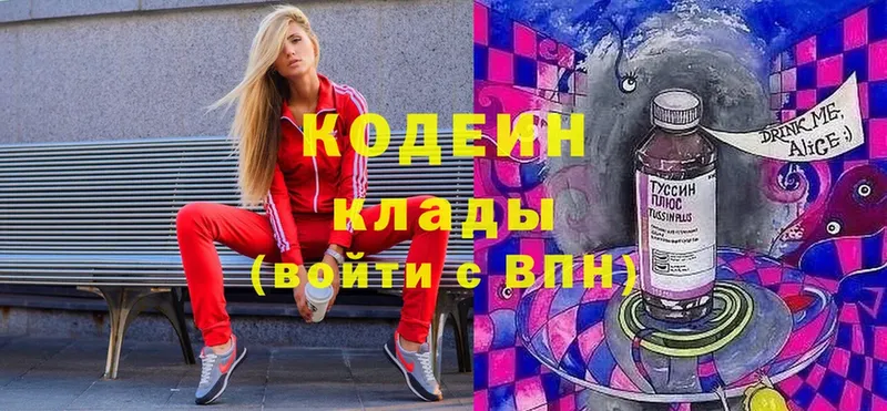 Кодеиновый сироп Lean Purple Drank  купить наркотик  Краснотурьинск 